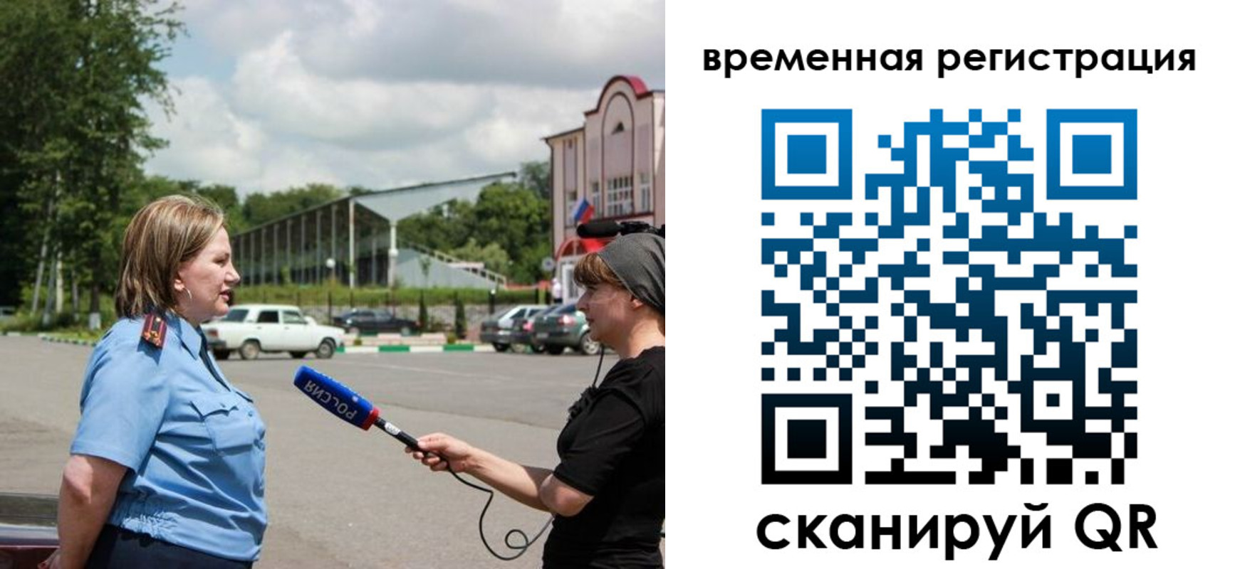 временная регистрация надежно в Черкесске