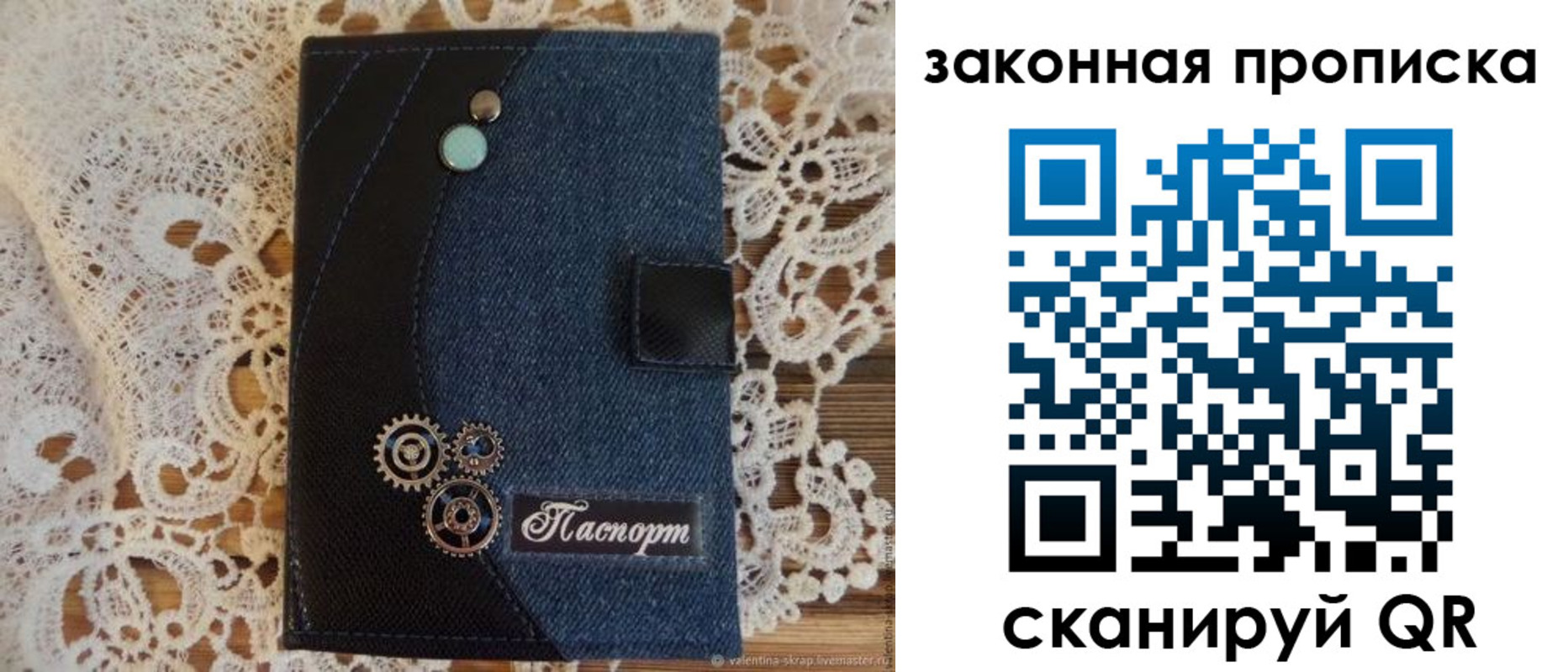 прописка регистрация в Черкесске