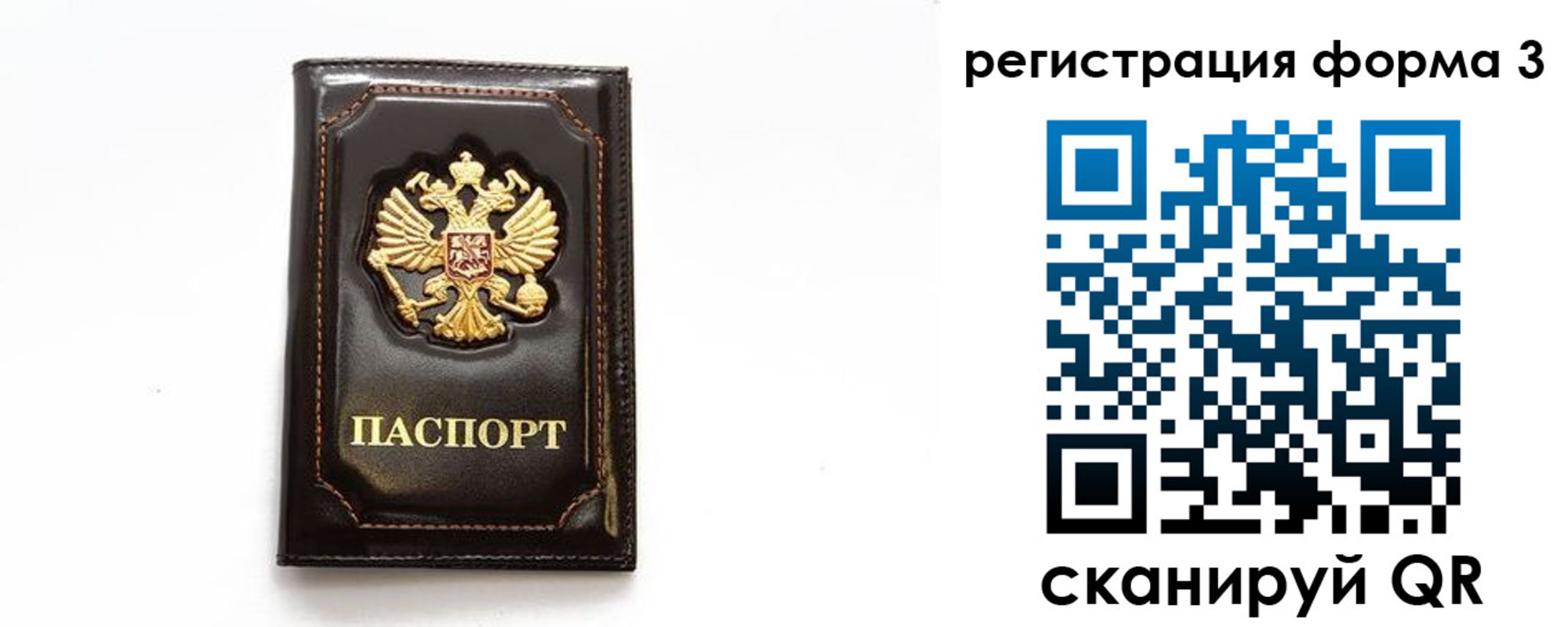 временная регистрация недорого в Черкесске