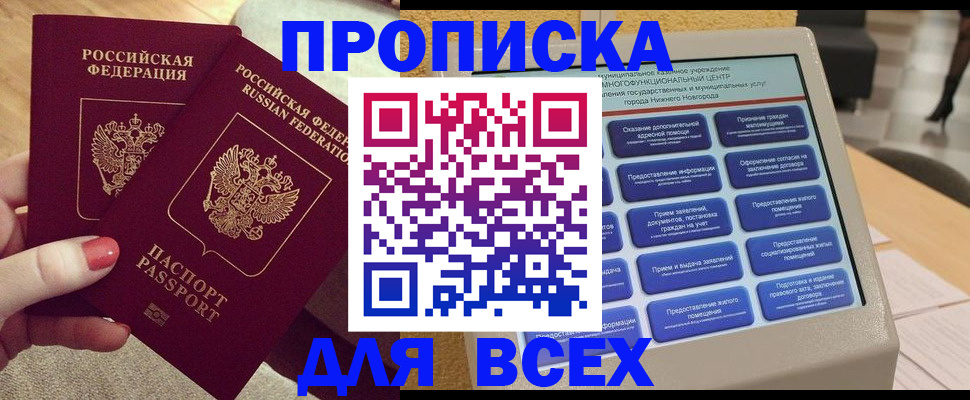 прописка иностранных граждан в Черкесске