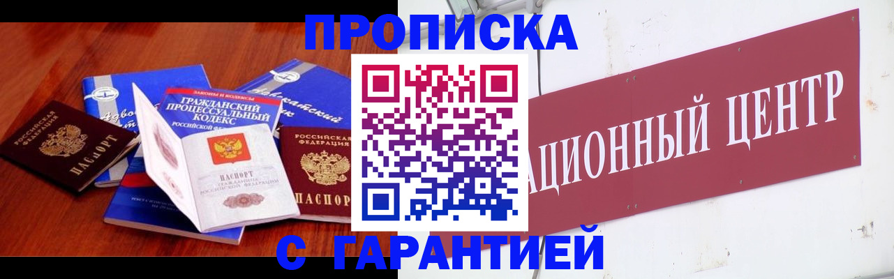 временная регистрация в Черкесске