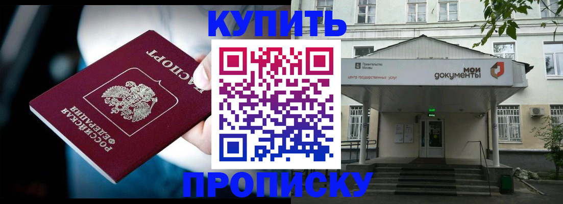 временная регистрация собственник в Черкесске
