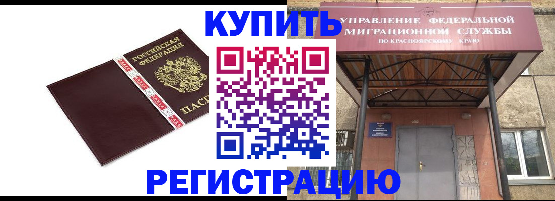 временная регистрация собственник в Черкесске