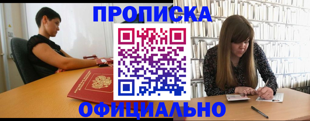 прописка паспорт в Черкесске