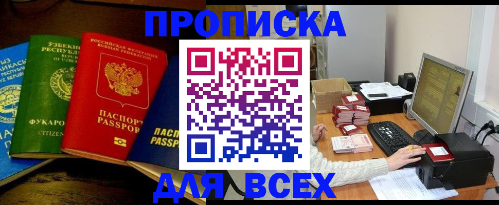 временная регистрация 2025 в Черкесске