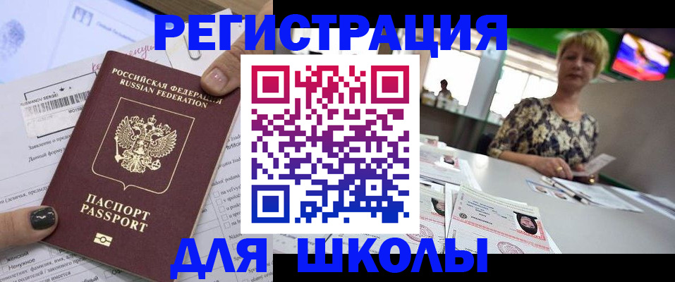 временная регистрация надежно в Черкесске