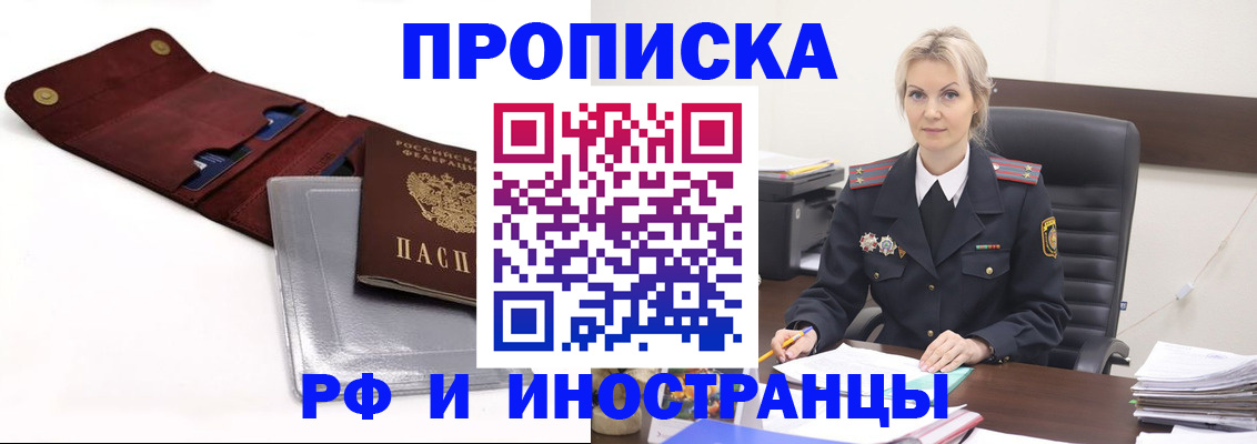 временная регистрация адрес в Черкесске
