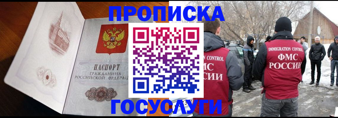 прописка иностранных граждан в Черкесске