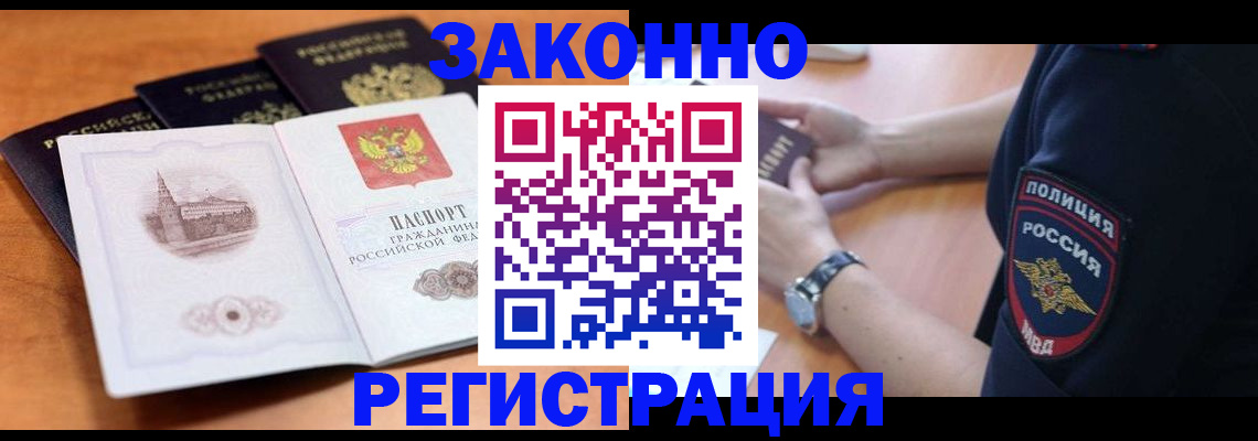 регистрация для школы в Черкесске