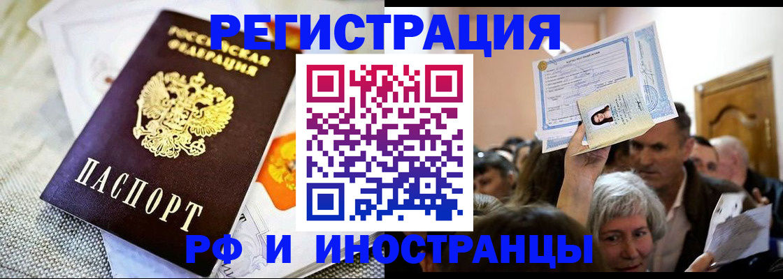 временная регистрация поиск в Черкесске