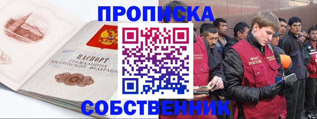 миграционный учет в Черкесске